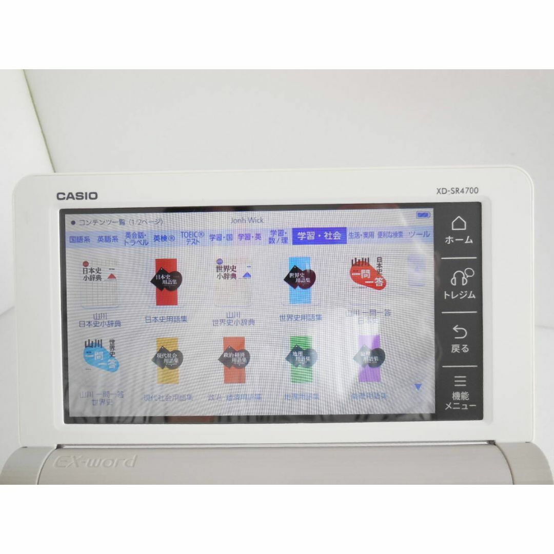 美品□CASIO 電子辞書 高校 XD-SR4700 イヤホン・電池付き□E83 美品□CASIO 電子辞書 高校 XD-SR4700 イヤホン・電池付き□E83
