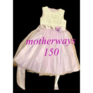 マザウェイズ(motherways)のドレス150 マザウェイズ(ドレス/フォーマル)