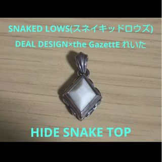 ディールデザイン(DEAL DESIGN)のSNAKED LOWS スネイキッドロウズ HIDE SNAKE TOP トップ(ネックレス)