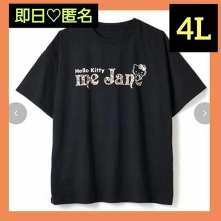 キティ Tシャツ me jane 4L ミージェーン アベイル ラージサイズ(Tシャツ(半袖/袖なし))