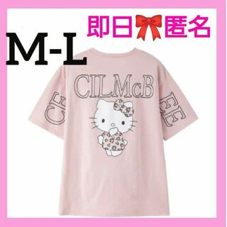 キティ Tシャツ セシルマクビー M L アベイル ピンク 新品未着用 匿名(Tシャツ(半袖/袖なし))