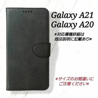 GalaxyA２０/A２１◇カーフレザー調　黒　ブラック　◇　H１９(Androidケース)