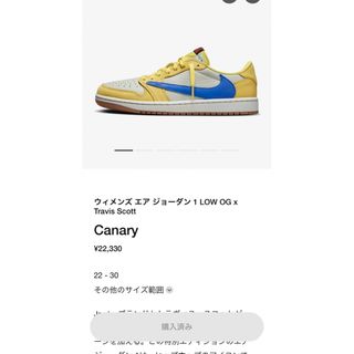 ナイキ(NIKE)のTravis Scott × Nike Jordan Canary 27CM(スニーカー)