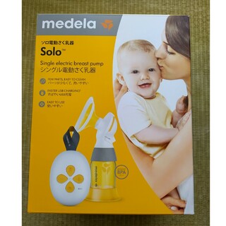 新品 未使用品 medela｜メデラ 電動  搾乳器 搾乳機(その他)
