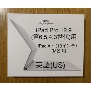 アップル(Apple)のiPad Air（13”）, Pro 12.9（6~3）マジックキーボード＿2(PC周辺機器)