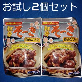 オキハム(オキハム)の軟骨そーき レトルト165g×4個 （検索 軟骨ソーキ ソーキそば ソーキ丼）(肉)