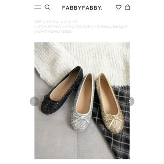 ファビーファビー(FABBYFABBY.)のFABBY FABBY ラメグリッターパンプス(ハイヒール/パンプス)