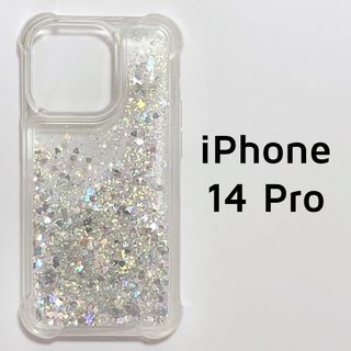 iPhone 14 Pro シルバー ハート キラキラ 動く グリッター