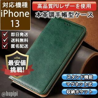 手帳 スマホケース 高品質 レザー iphone 13 グリーン カバー CKP