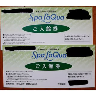 スパラクーア Spa LaQua ご入館券2枚セット