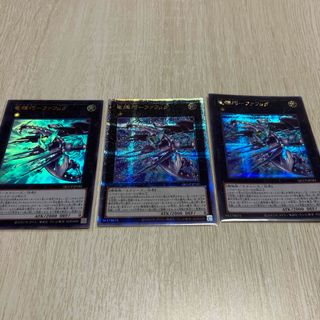 遊戯王 - ドライトロンーファフμβ　竜輝巧　遊戯王　25th 3枚セット