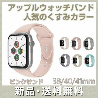 アップルウォッチ バンド ピンク S ベルト 全機種対応 シリコン ラバー(腕時計)