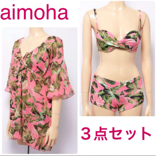 aimoha - 新品 アイモハ 水着 3点セット ビキニ ワンピース ボタニカル 花柄