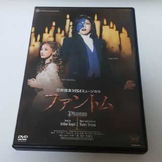 宝塚 - ファントム　Phantom宝塚DVD 花總まり　和央ようか　ミュージカル