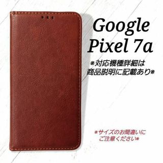 ◇Google Pixel 7a◇ シンプルレザー(合皮)　ブラウン　茶　◇T５(Androidケース)