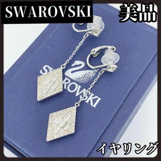 SWAROVSKI - 【美品】SWAROVSKI　スワロフスキー　シルバー　イヤリング　ダイヤ