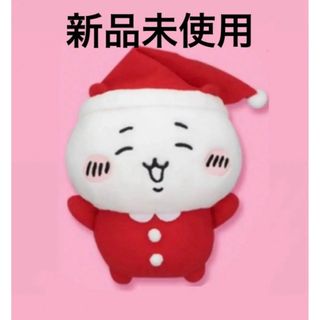 チイカワ(ちいかわ)のメリクリぬいぐるみ ちいかわ サンタ クリスマス(ぬいぐるみ)