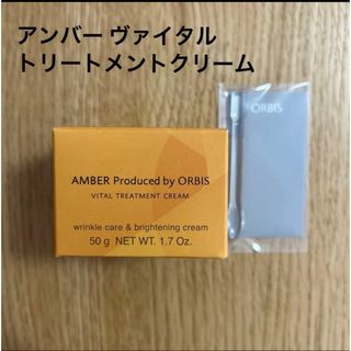 オルビス(ORBIS)のオルビス   オルビスアンバーヴァイタルトリートメントクリーム　つめかえ用(フェイスクリーム)