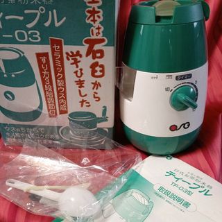 美品　臼式 お茶粉末器 ティープル TP-03 お茶ミル　微粉　パウダー(調理機器)