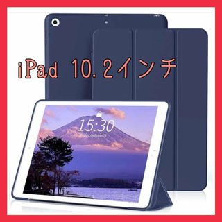 iPad 10.2インチ　9世代 iPadケース iPad 9/8/7(その他)