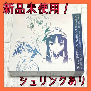 ストライクウィッチーズイヤホン　ワイヤレスイヤホン　声優コラボイヤホン(その他)