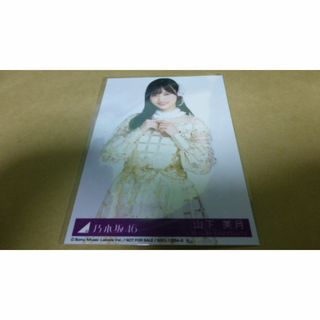 山下美月　チャンスは平等　生写真　乃木坂46(アイドルグッズ)