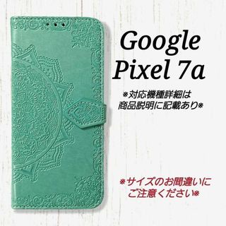 ◆Google Pixel 7a　◇エンボス曼陀羅　ミントグリーン　◇ J９