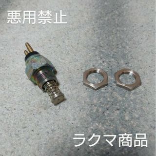 トヨタ(トヨタ)のトヨペット旧車用 電装部品(汎用パーツ)