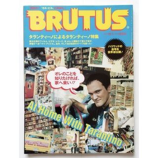 BRUTUS雑誌ブルータス  2003  タランティーノによるタランティーノ特集(アート/エンタメ/ホビー)