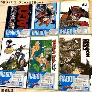 ドラゴンボール - タオル 全種類コンプリート オムニバスアメイジング 一番くじ ドラゴンボール