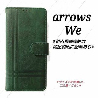 ◇arrows We　◇クロスラインデザイン　グリーン　緑　手帳型◇　G４７