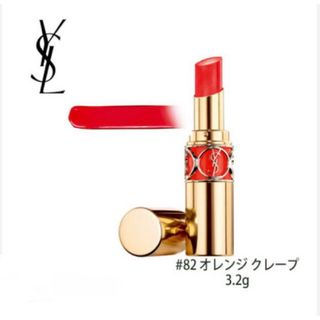 Yves Saint Laurent - YSL ルージュ ヴォリュプテ シャイン  82 オレンジ クレープ