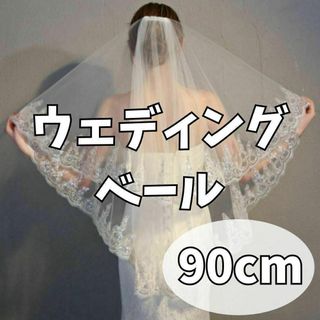 ウェディングベール　結婚式　ブライダル　コーム付き　2層ベール　前撮り(ウェディングドレス)