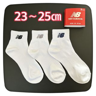 ニューバランス(New Balance)のニューバランス靴下❤︎3足セット(ソックス)