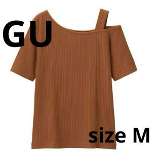 ジーユー(GU)のGU ジーユー　ワンショルダー　Tシャツ　半袖　Ｍ　ブラウン(Tシャツ(半袖/袖なし))