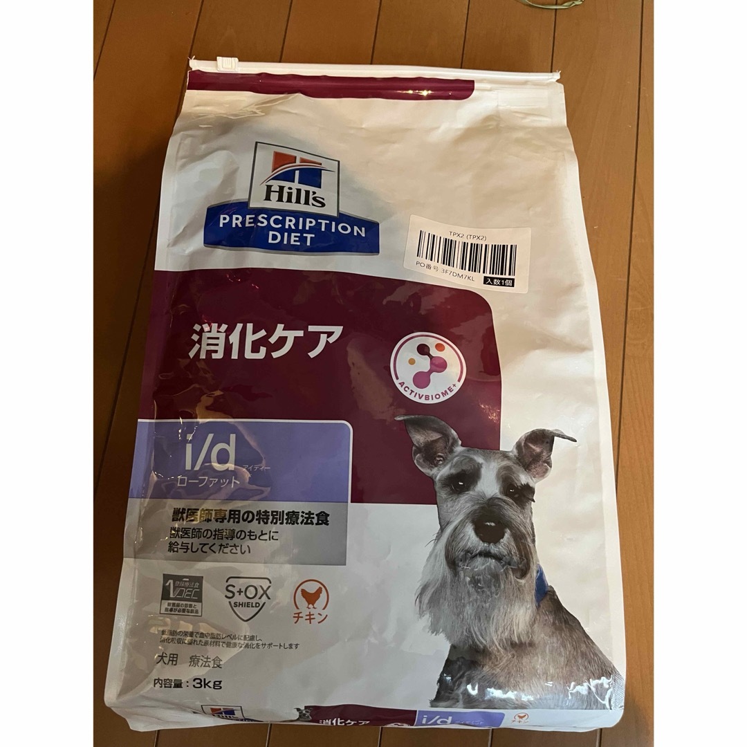 1kg×3袋】ヒルズ i/d 消化ケア 小粒 療法食 (犬・ドッグ)（ヒルズ 【3 