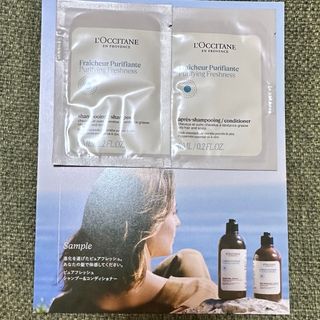 ロクシタン(L'OCCITANE)のロクシタン　NEW ピュアフレッシュ シャンプー&コンディショナー サンプル(シャンプー/コンディショナーセット)