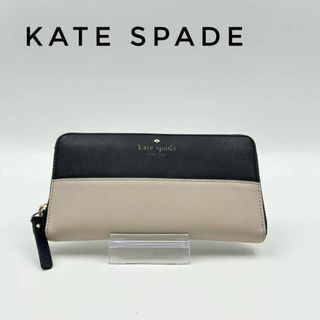 ケイトスペードニューヨーク(kate spade new york)の☆大人気☆ Kate spade 長財布 ラウンドファスナー ベージュ(財布)