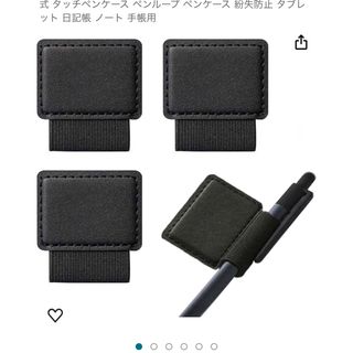 Apple pencil タッチペン　ホルダー(その他)