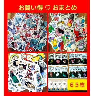 ヒグチユウコ - 【お買い得♡６５枚】ヒグチユウコさん★ボリス雑貨店　テープカット　おまとめ セッ