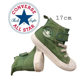 コンバース(CONVERSE)のコンバースキッズハイカットシューズ17センチ、オールスターみどり、おしゃれ(スニーカー)