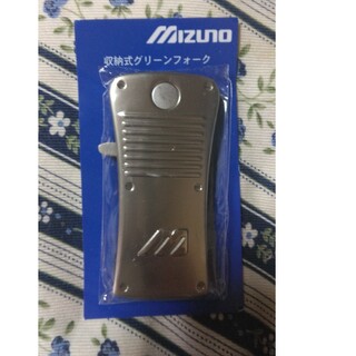 ミズノ(MIZUNO)の収納式グリーンフォーク(その他)