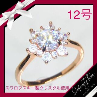 （1075）12号　ピンクゴールド可憐な大きめお花のデザインスワロリング　指輪(リング(指輪))