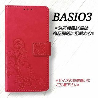 BASIO３　◇クローバー　ローズレッド　赤系　 KYV43　手帳型◇　S１３(Androidケース)