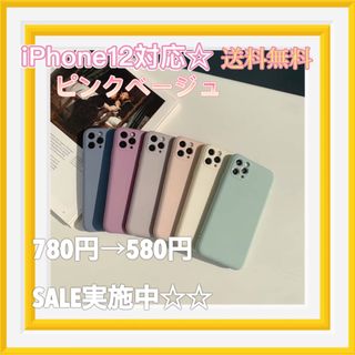 iPhoneケース　くすみカラー　ピンクベージュ　韓国　シリコン　人気　SNS(iPhoneケース)