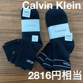 Calvin Klein - 新品　Calvin Klein メンズ　ソックス　6足セット　24〜26センチ　