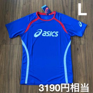 アシックス(asics)の新品タグ付　asics アシックス　メンズ　Tシャツ Lサイズ　吸汗速乾(Tシャツ/カットソー(半袖/袖なし))