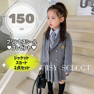 150cm▶︎入学式　卒業式　キッズフォーマル　グレー　シンプル　学生服(ドレス/フォーマル)