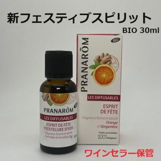 プラナロム(PRANAROM)のプラナロム ルームコロン「新フェスティブスピリット」 BIO 30ml(エッセンシャルオイル（精油）)