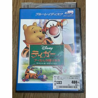 ディズニー(Disney)のプーさん　Blu-ray(キッズ/ファミリー)